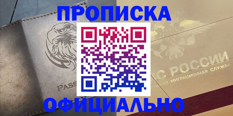 регистрация для школы в Сальске