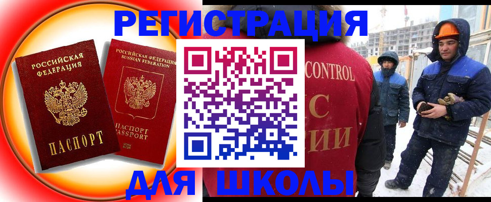 временная регистрация поиск в Сальске